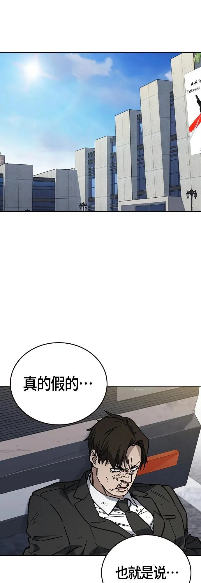第2季 第101话 第5页