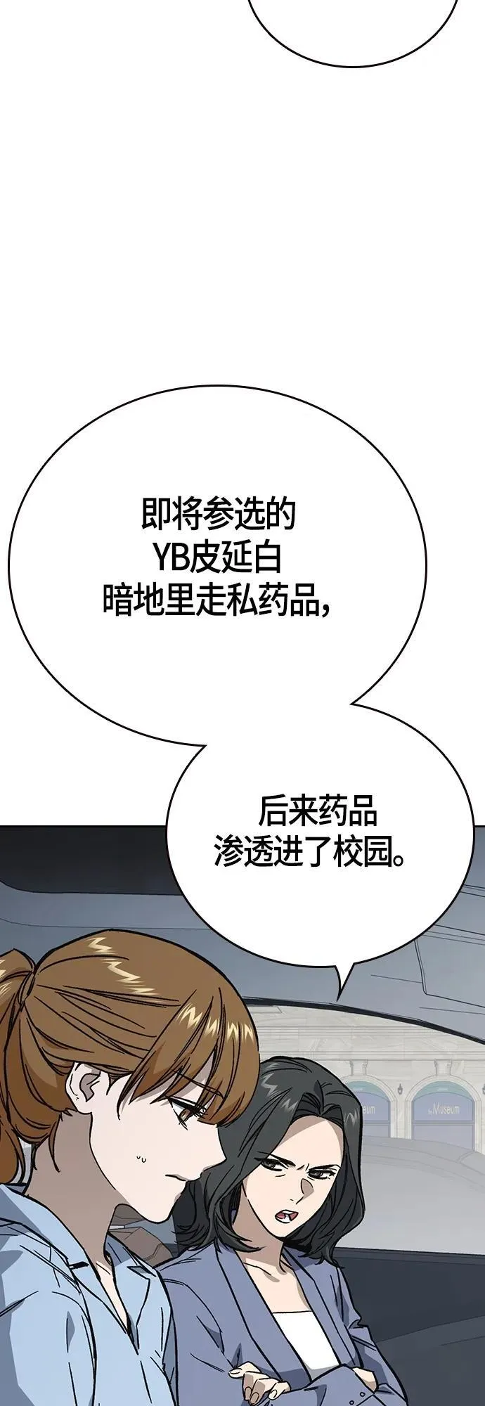 第2季 第101话 第6页