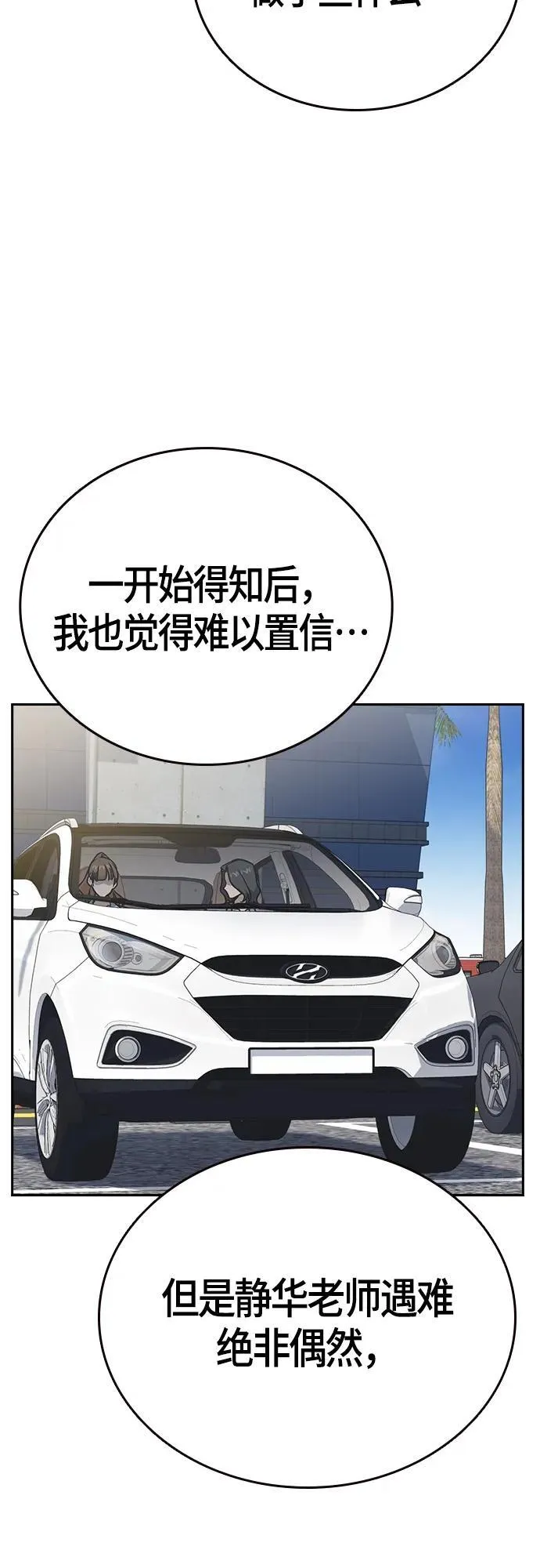第2季 第101话 第9页