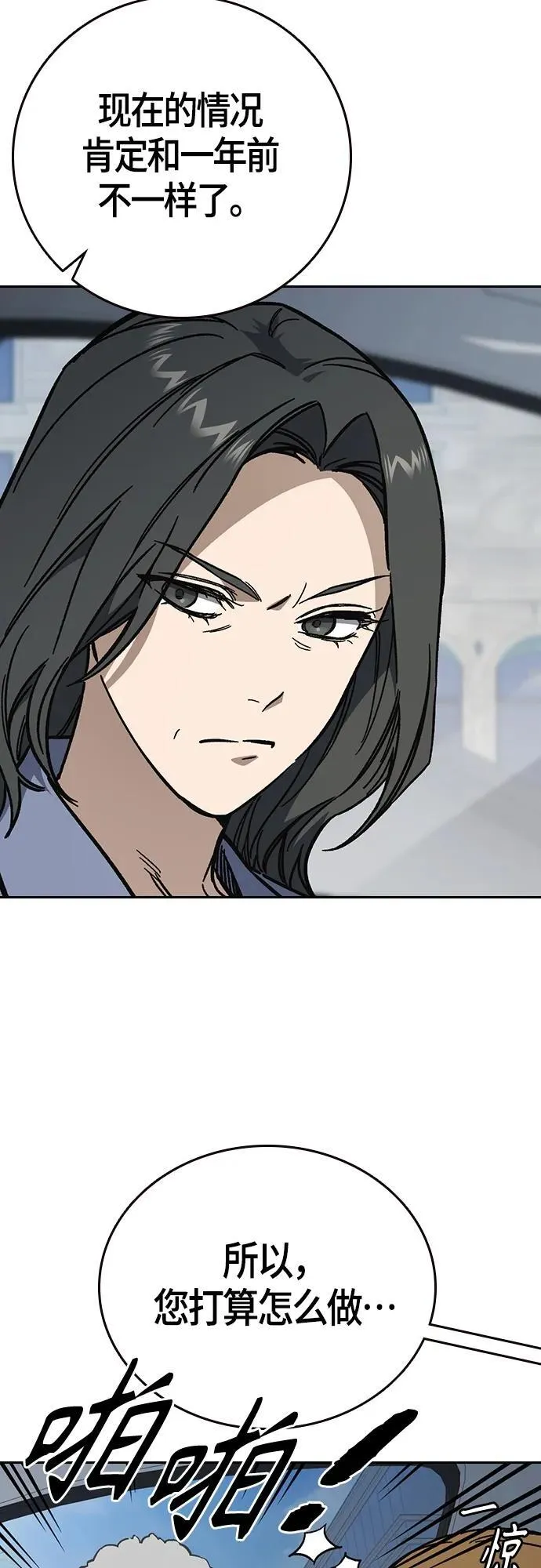 第2季 第101话 第12页
