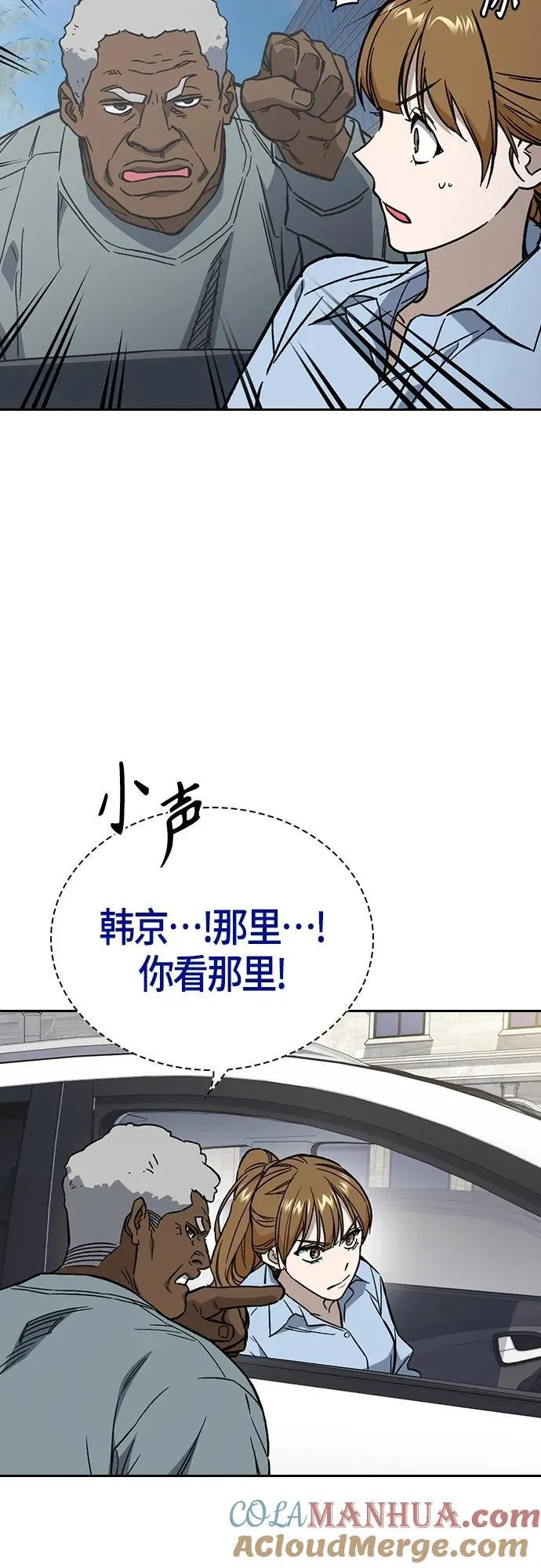 第2季 第101话 第13页
