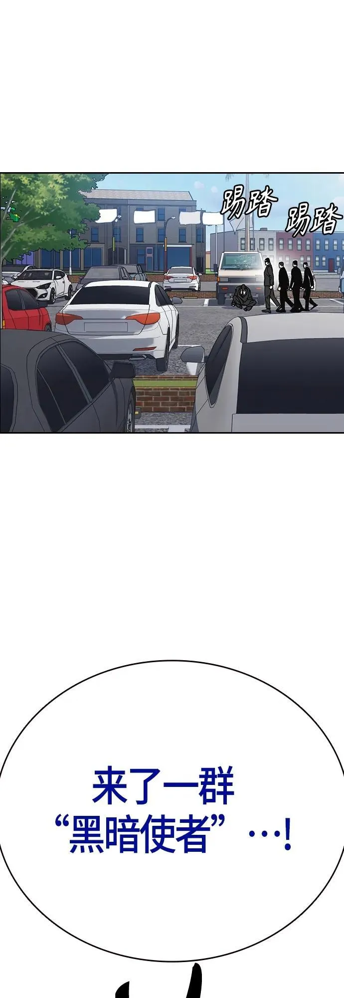第2季 第101话 第14页