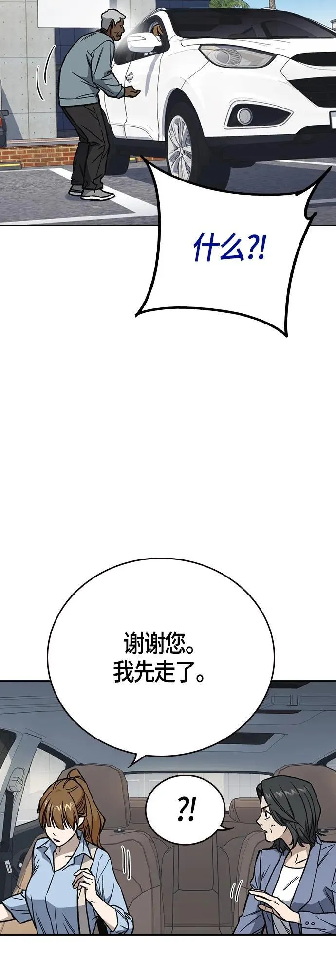 第2季 第101话 第17页