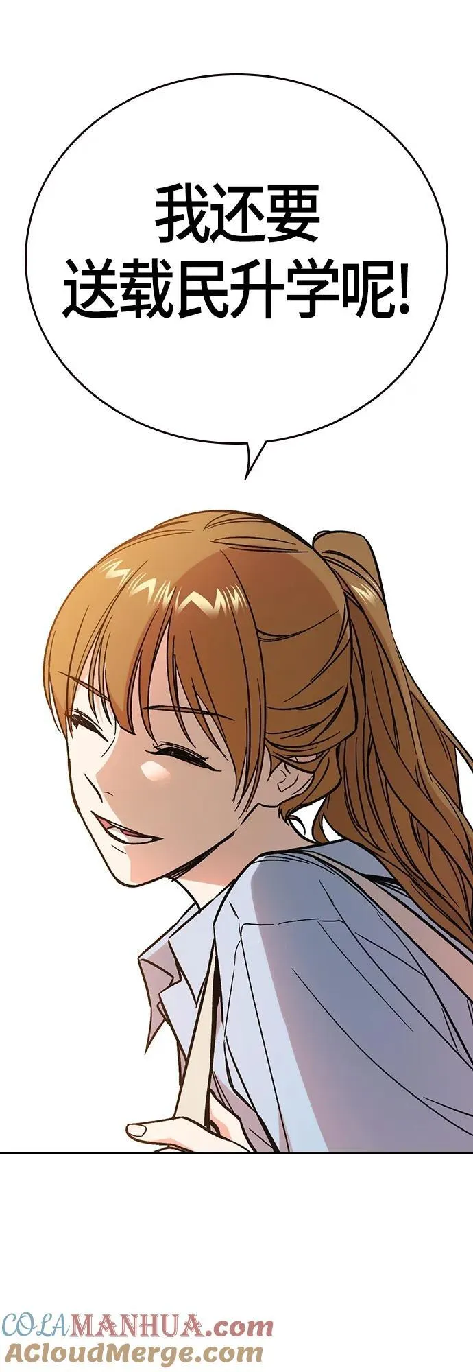第2季 第101话 第19页