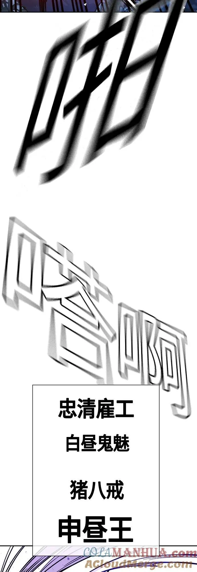 第2季 第101话 第22页