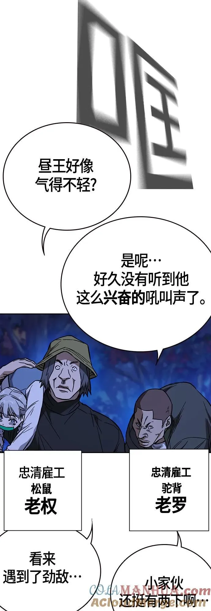 第2季 第101话 第25页