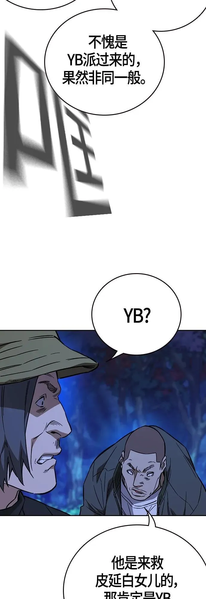 第2季 第101话 第26页
