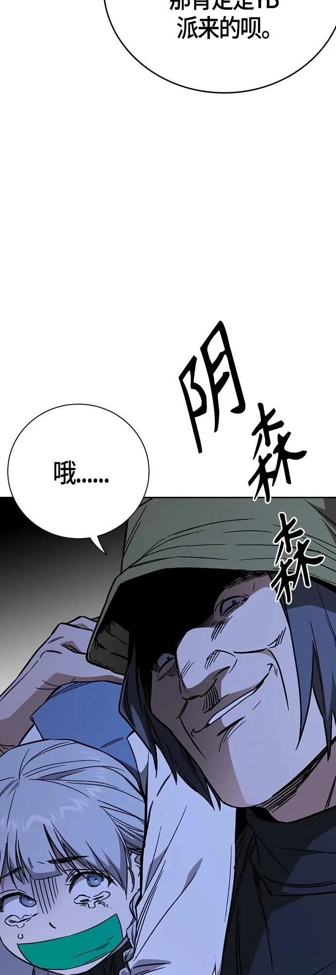 第2季 第101话 第27页