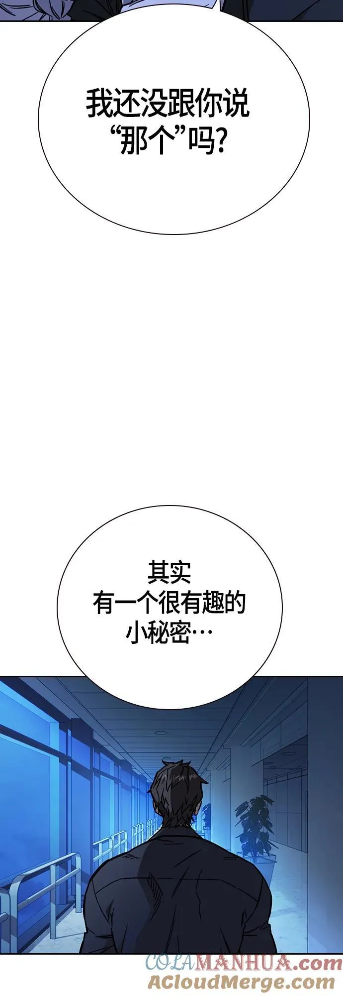 第2季 第101话 第28页