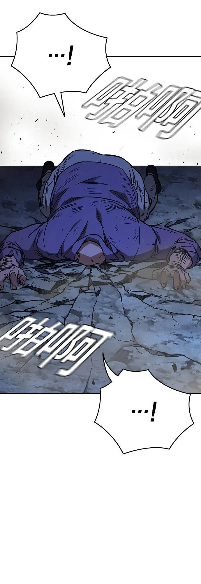 第2季 第101话 第38页
