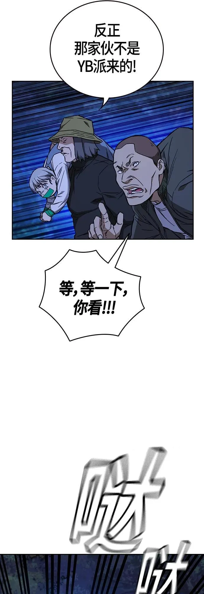 第2季 第101话 第39页