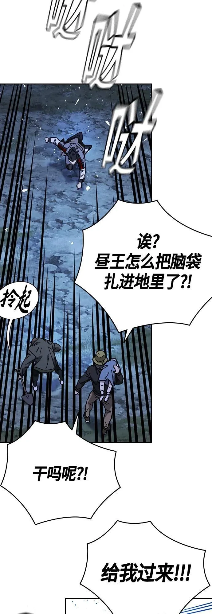 第2季 第101话 第41页