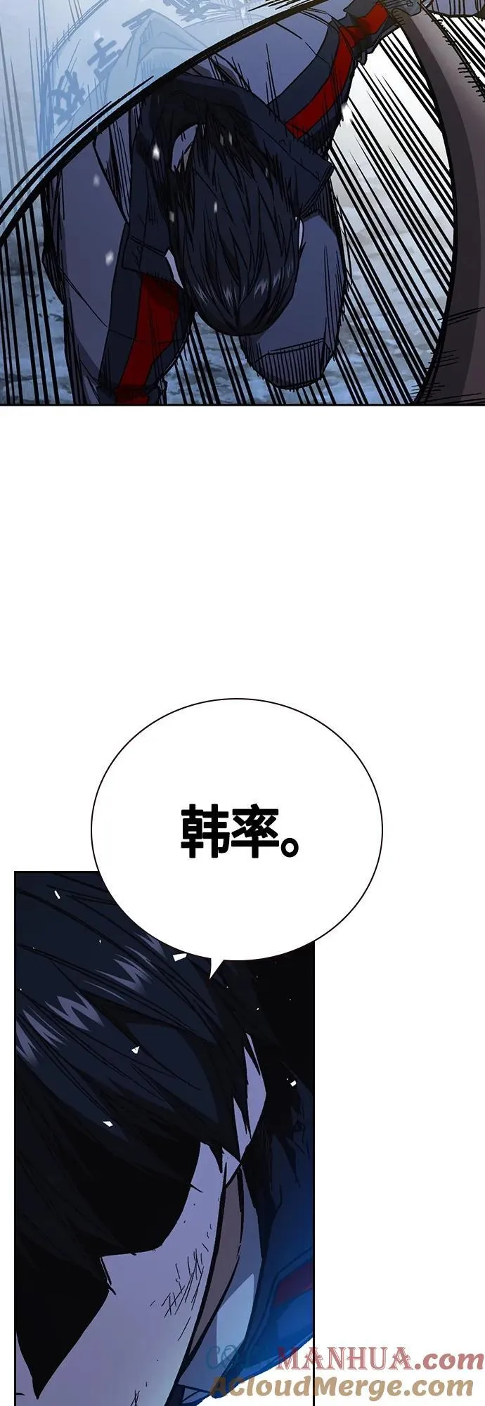 第2季 第101话 第43页