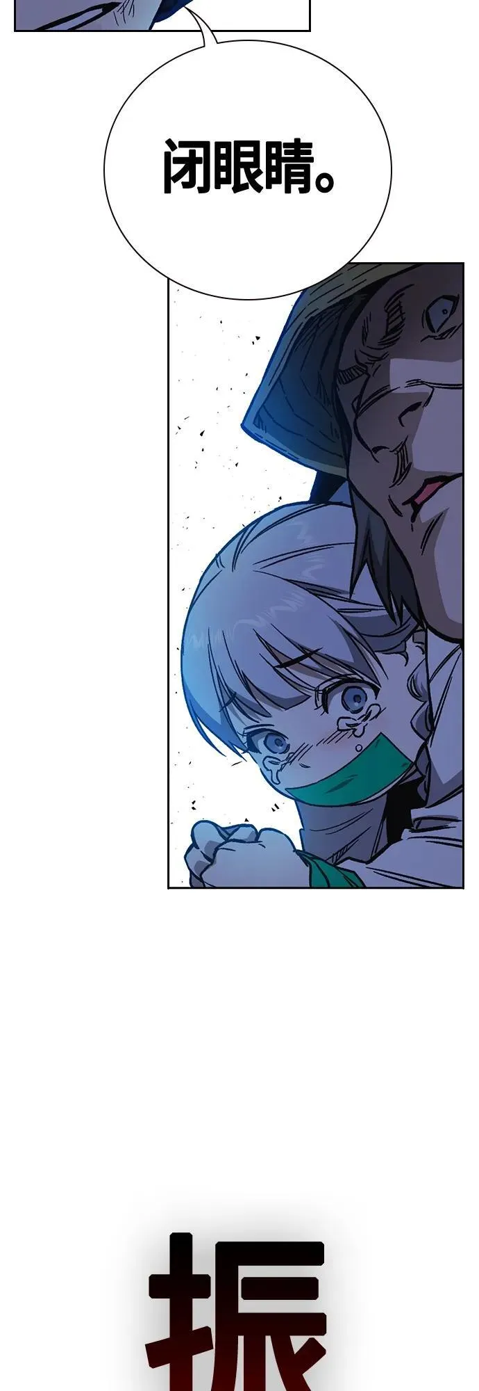 第2季 第101话 第44页