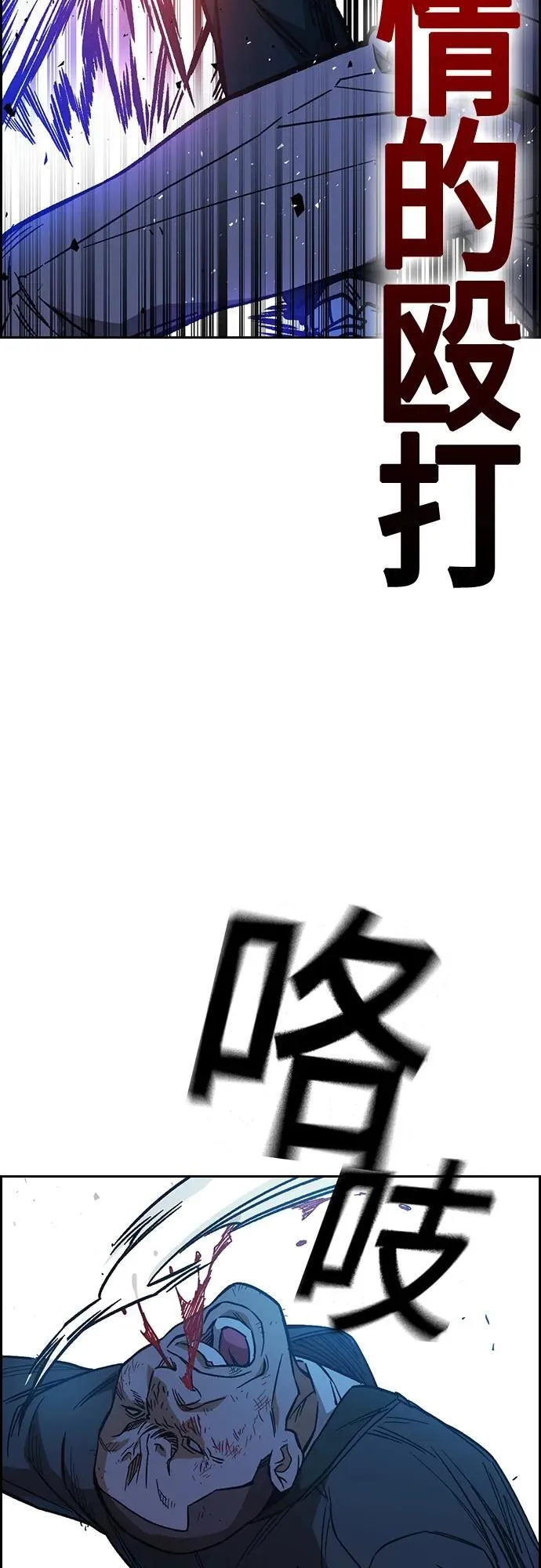 第2季 第101话 第47页