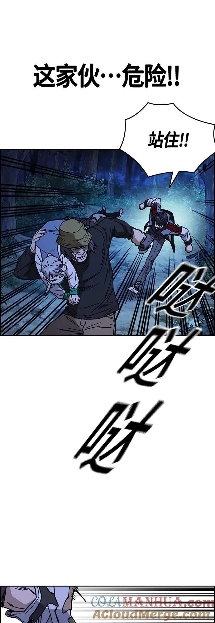 第2季 第101话 第49页