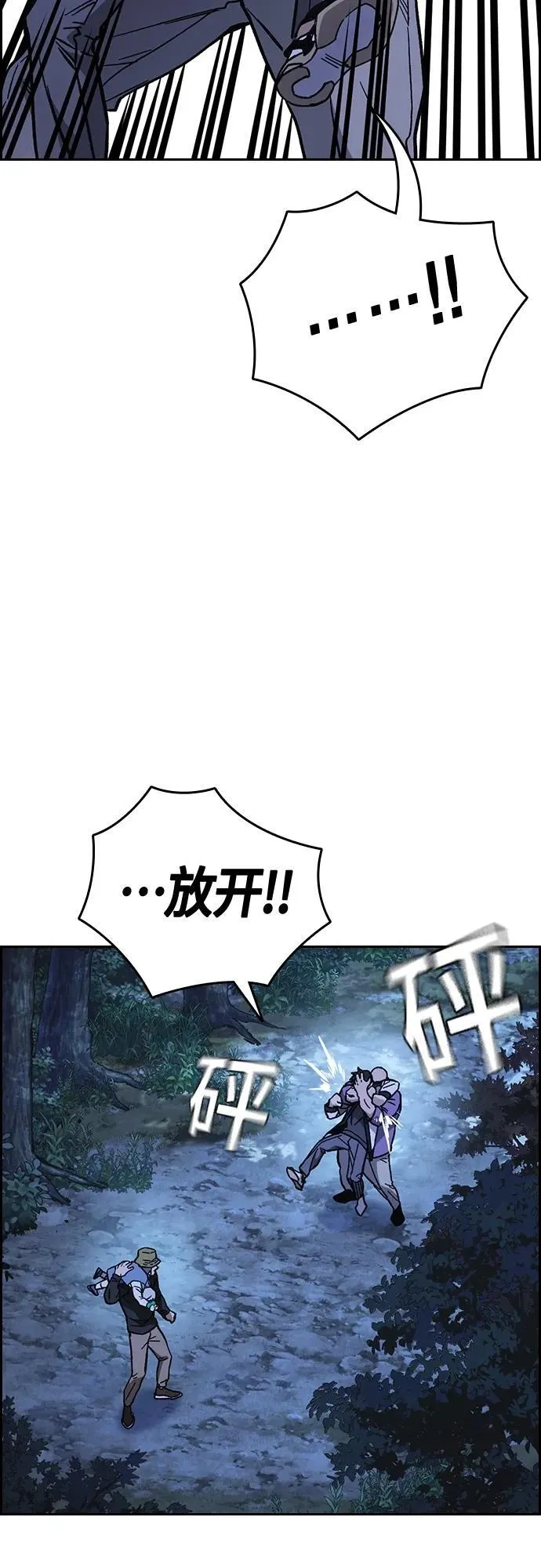 第2季 第101话 第53页