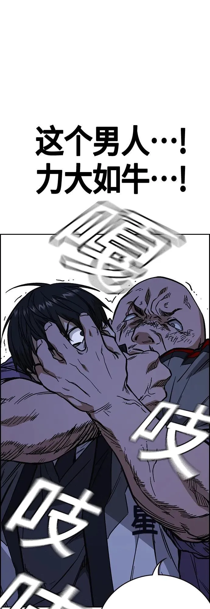 第2季 第101话 第54页