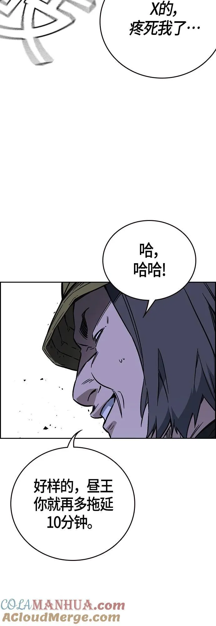 第2季 第101话 第55页