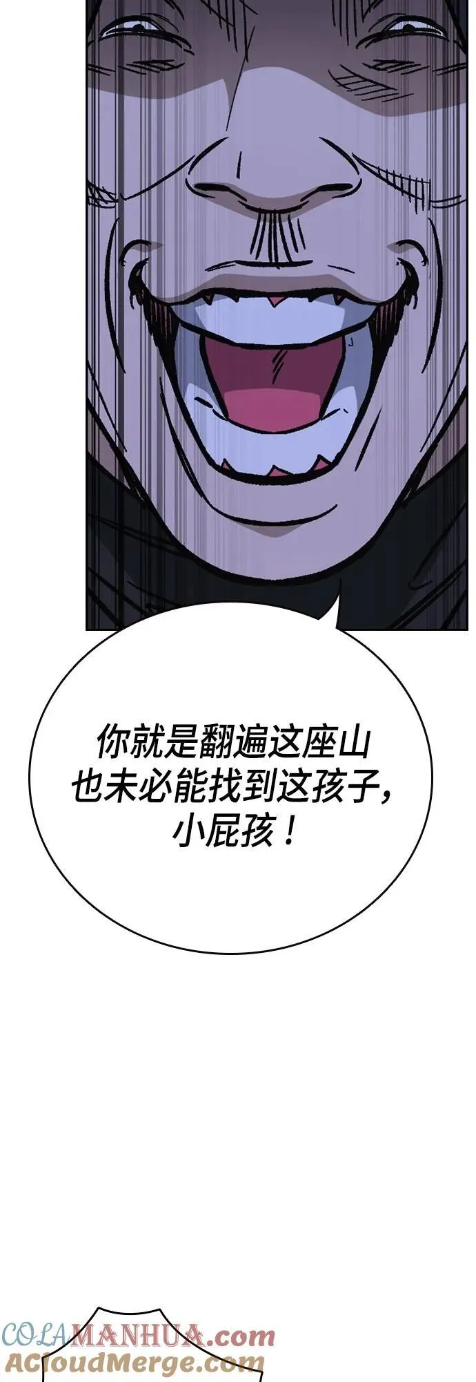第2季 第101话 第58页