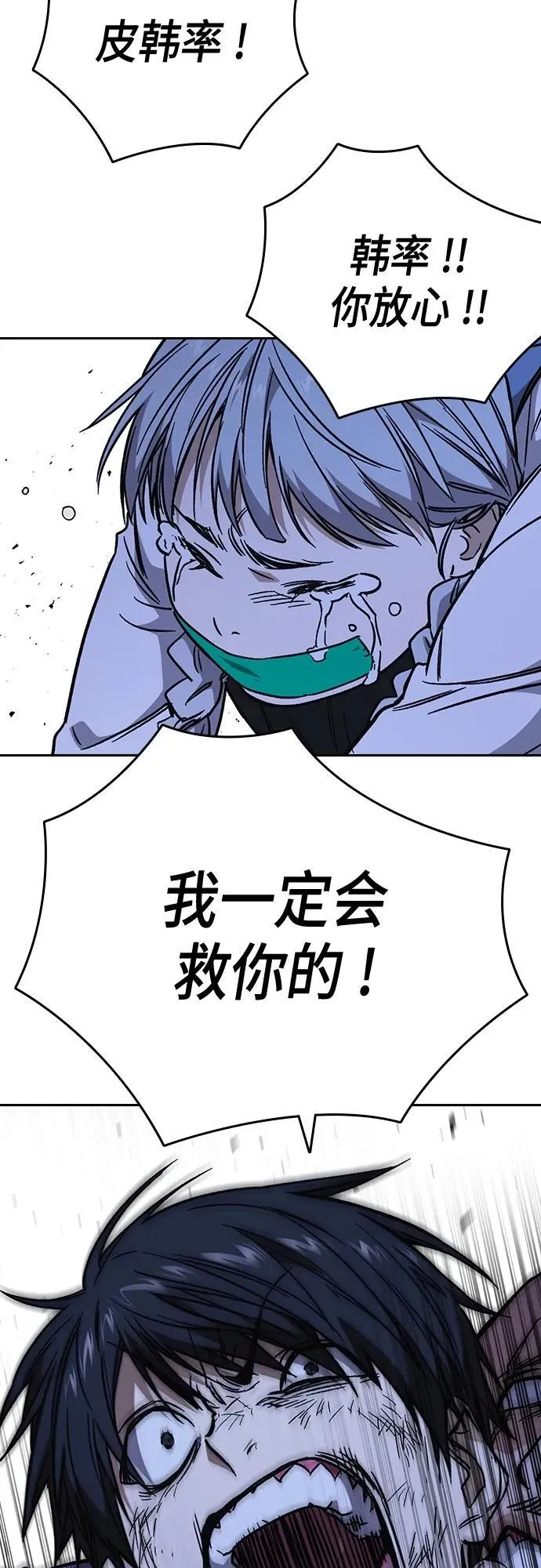 第2季 第101话 第59页