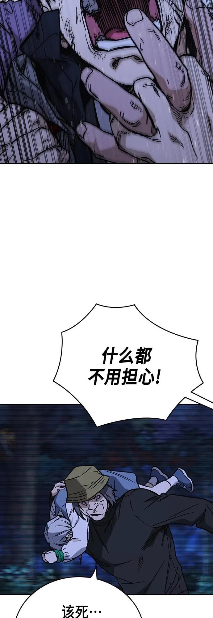 第2季 第101话 第60页