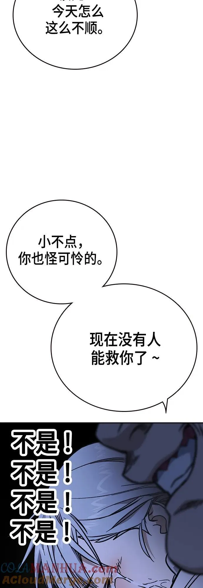 第2季 第101话 第61页