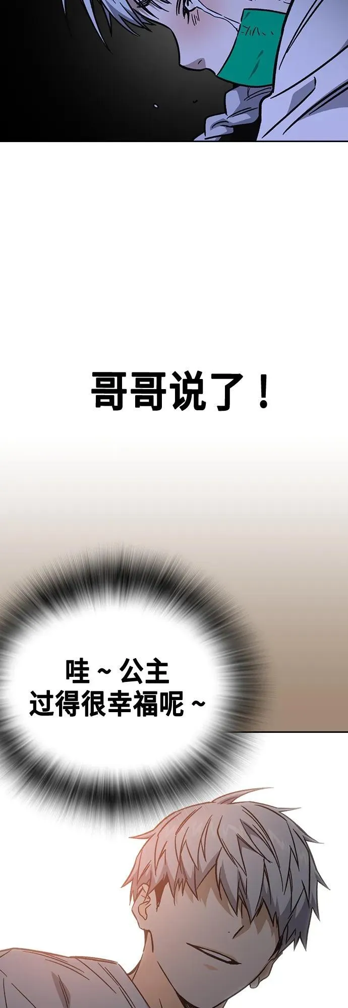 第2季 第101话 第62页