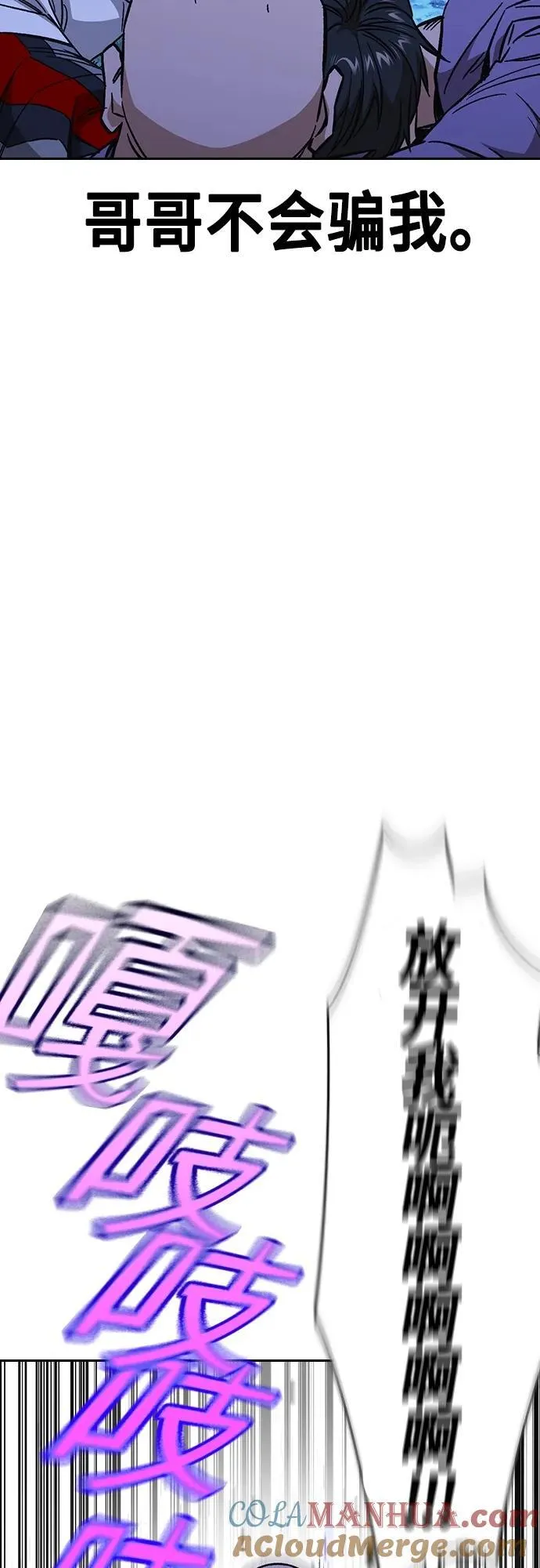 第2季 第101话 第64页