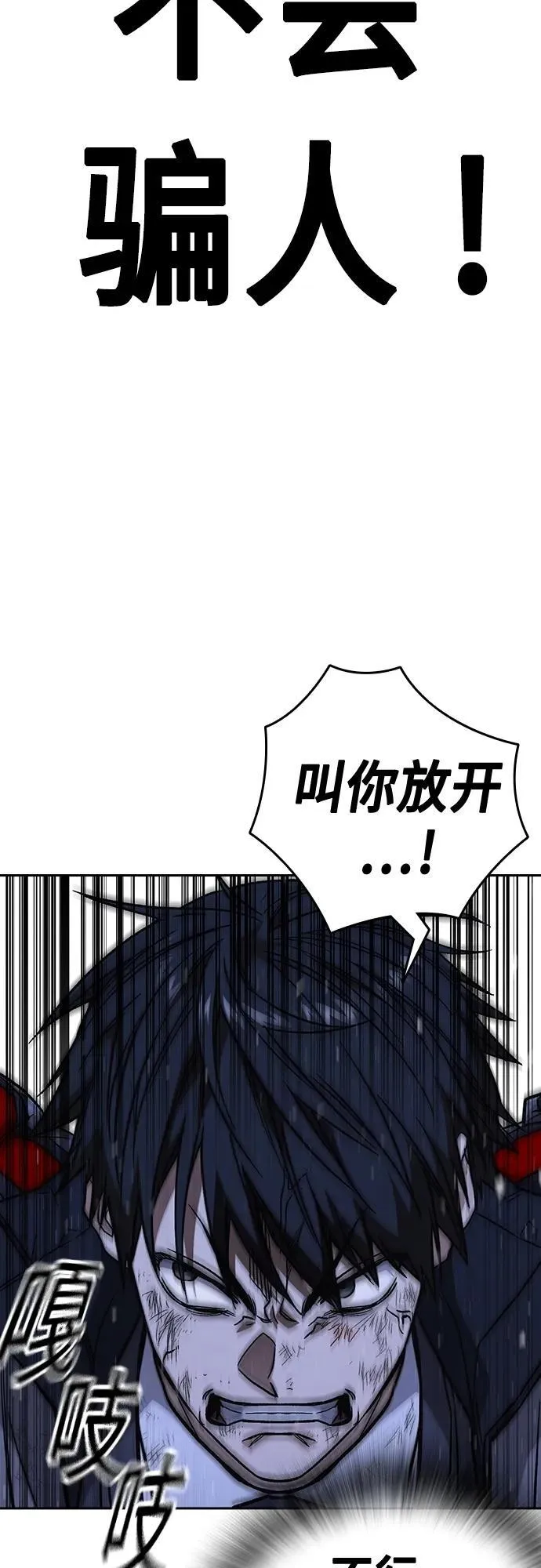 第2季 第101话 第66页
