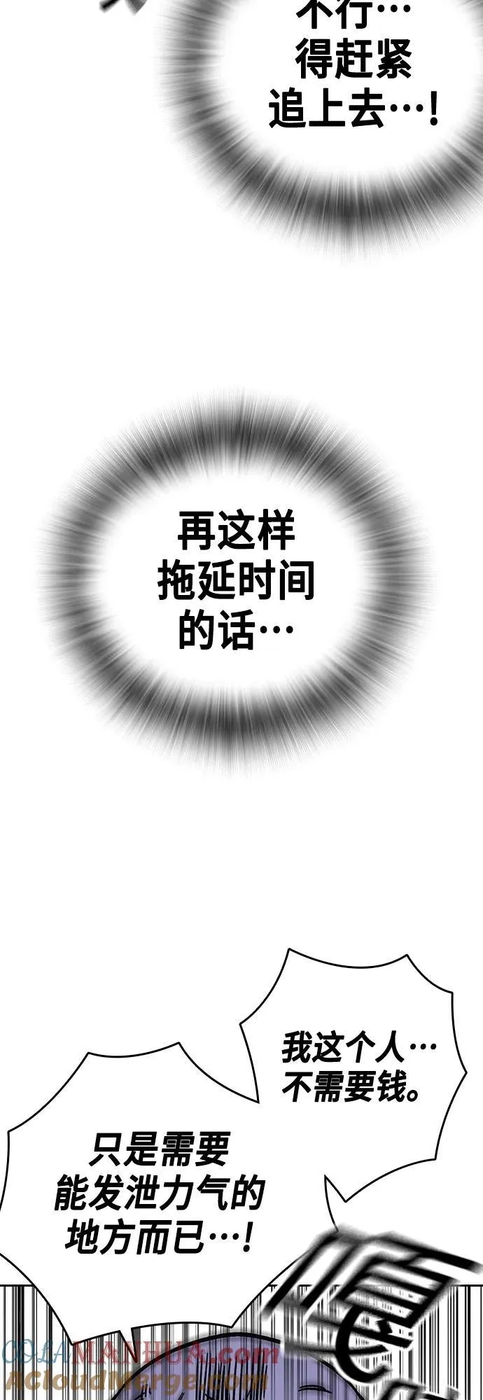 第2季 第101话 第67页