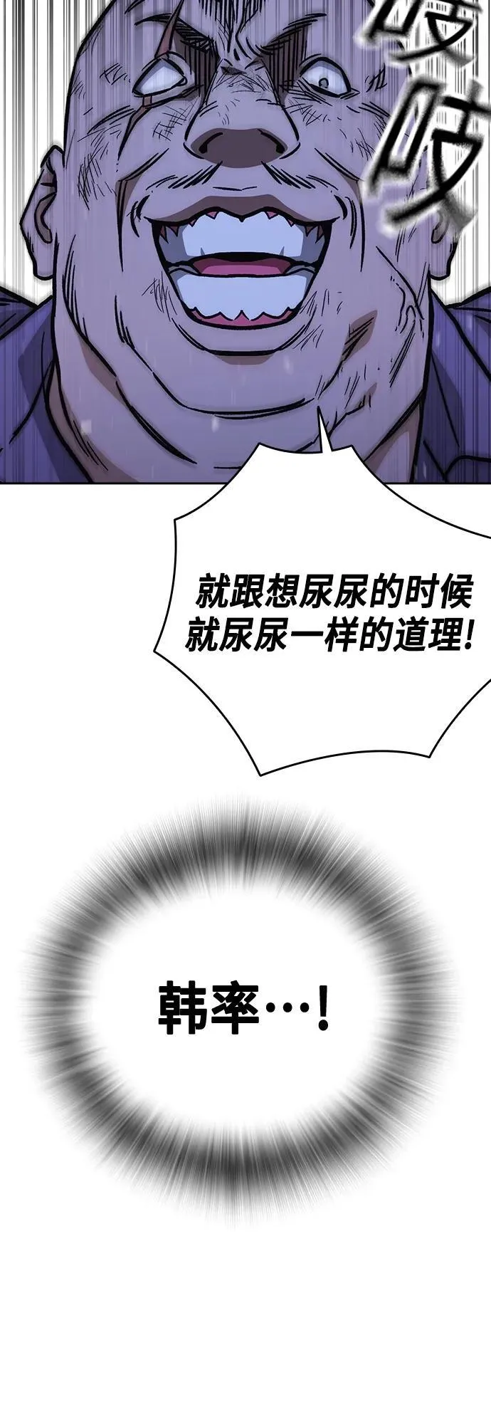 第2季 第101话 第68页