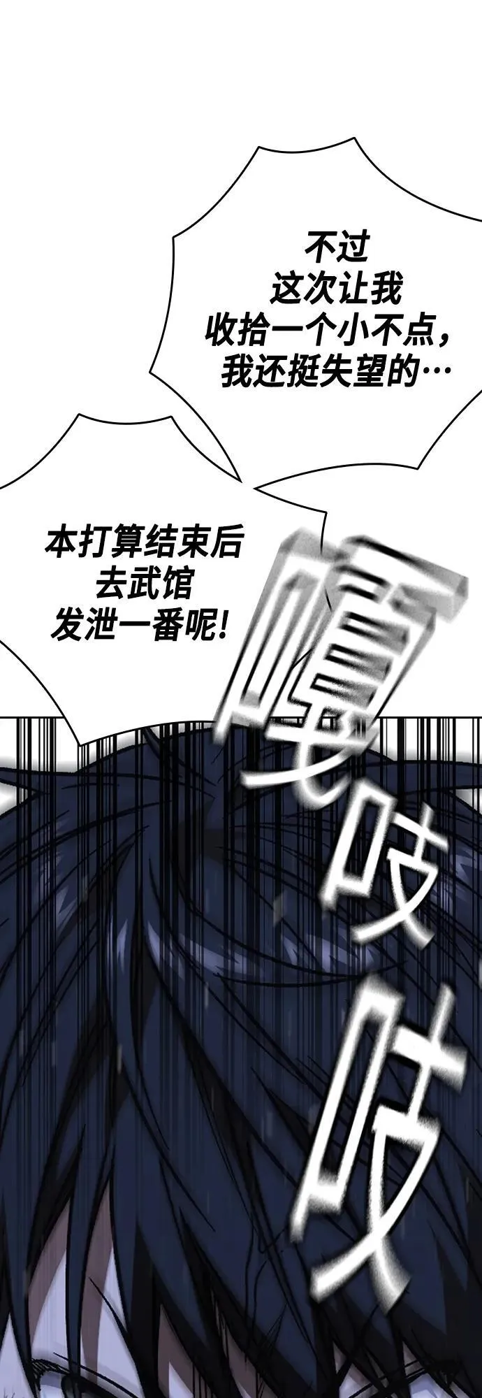第2季 第101话 第69页