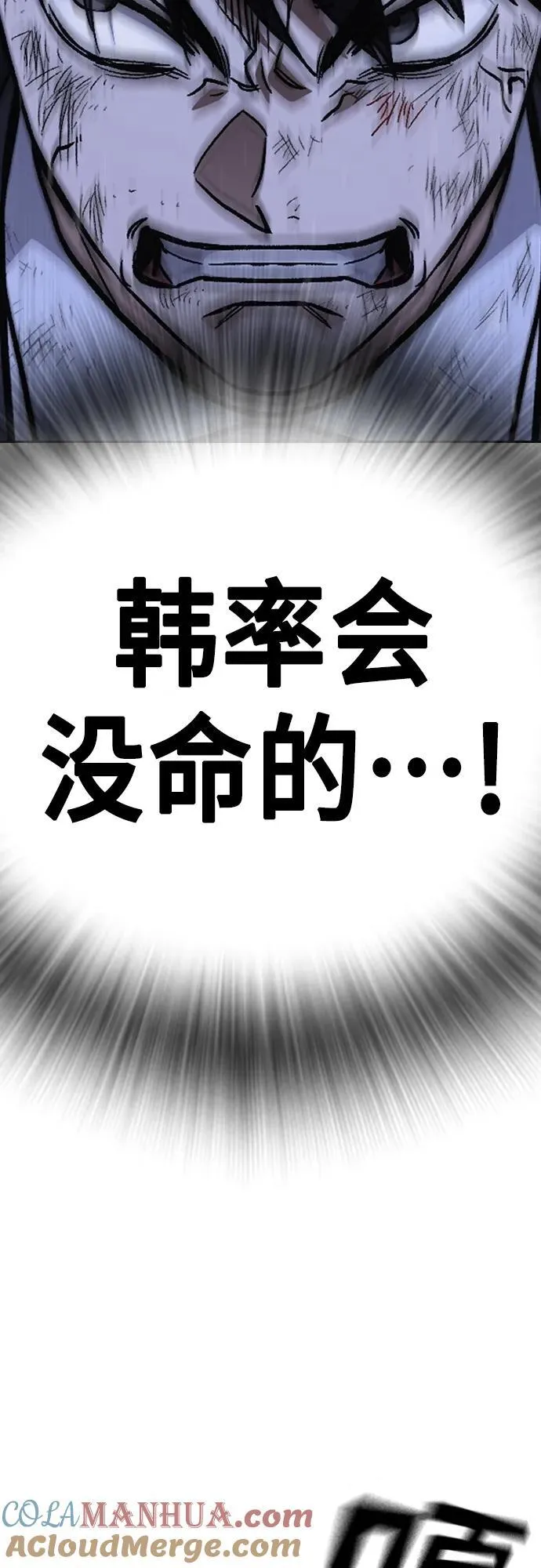 第2季 第101话 第70页