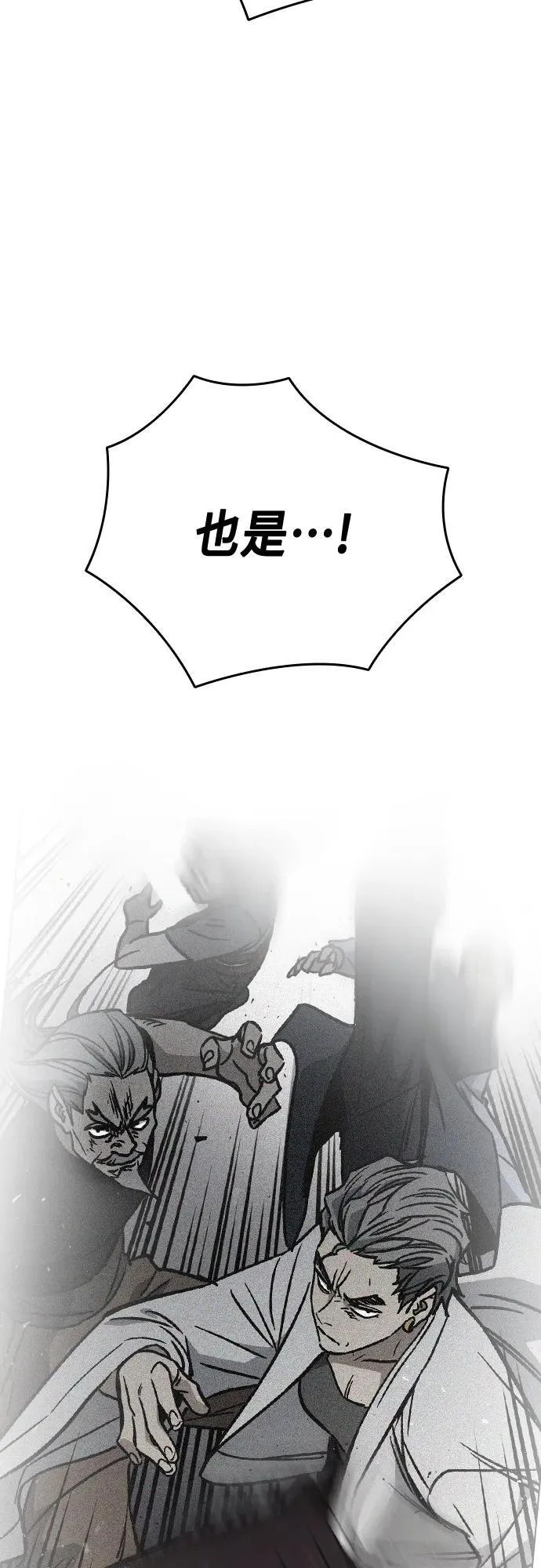 第2季 第101话 第72页