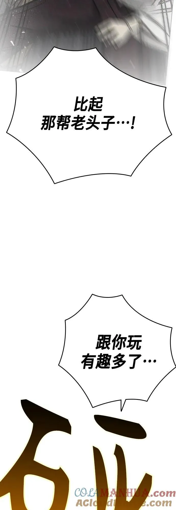 第2季 第101话 第73页