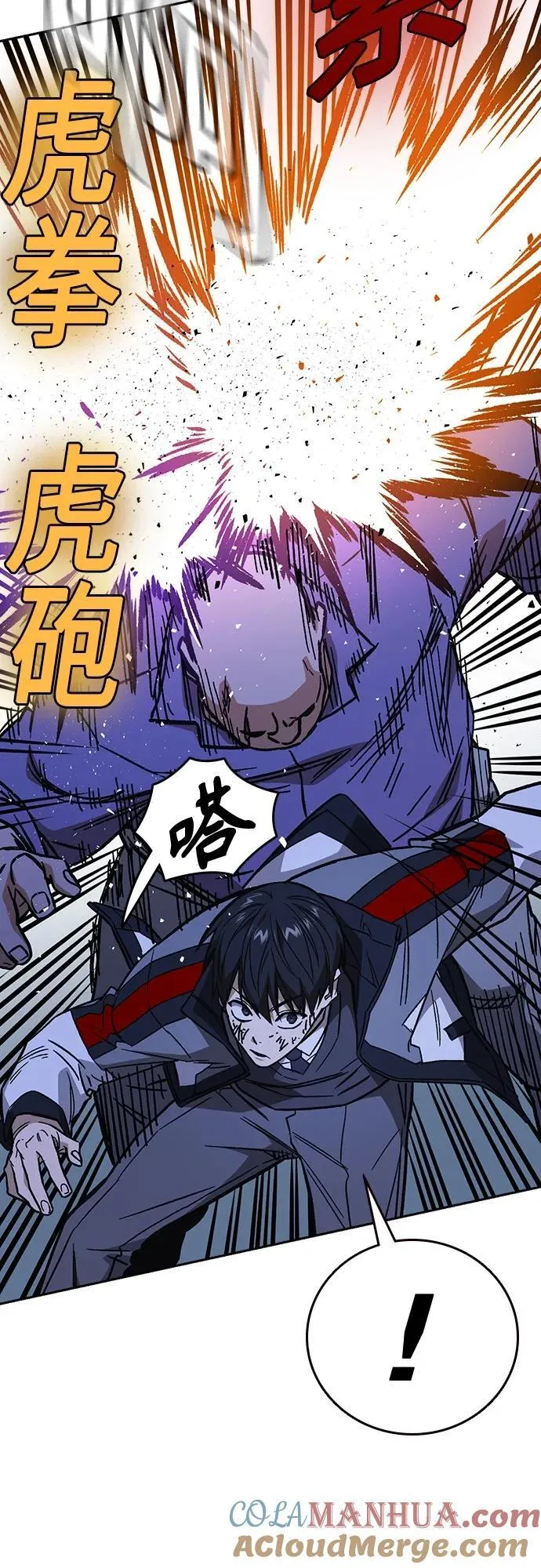 第2季 第101话 第76页