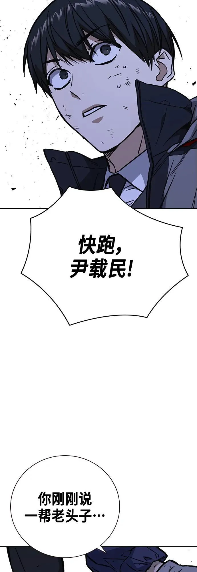 第2季 第101话 第78页