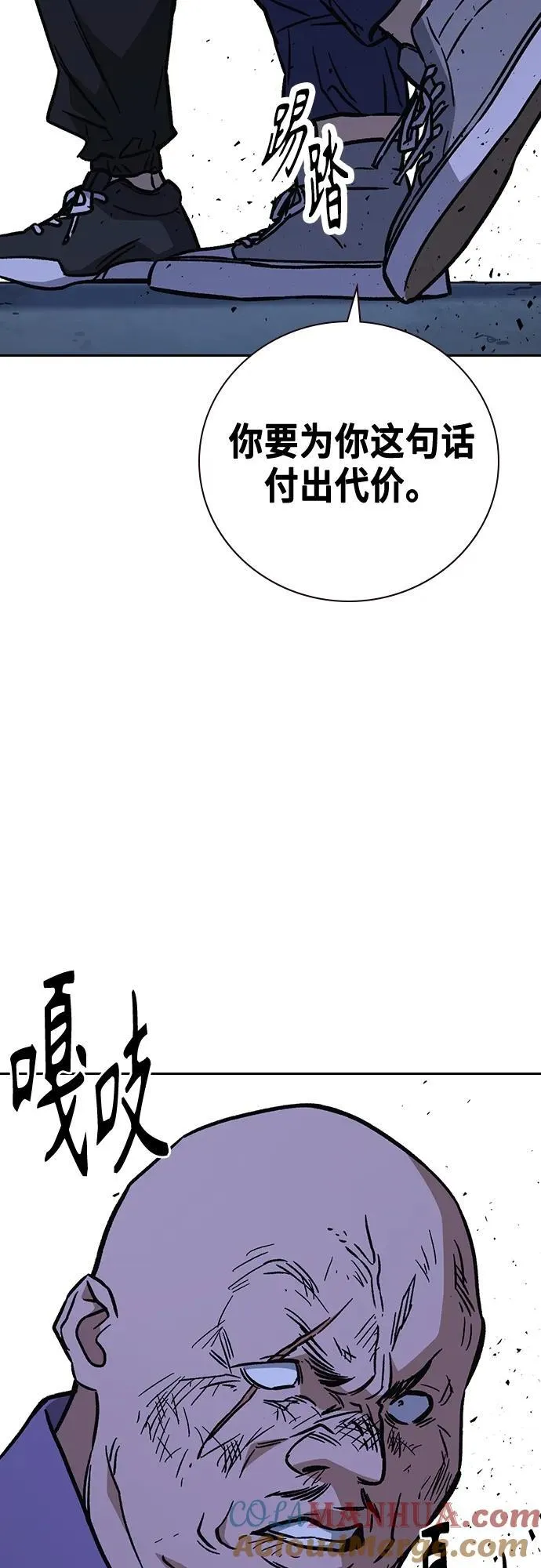 第2季 第101话 第79页