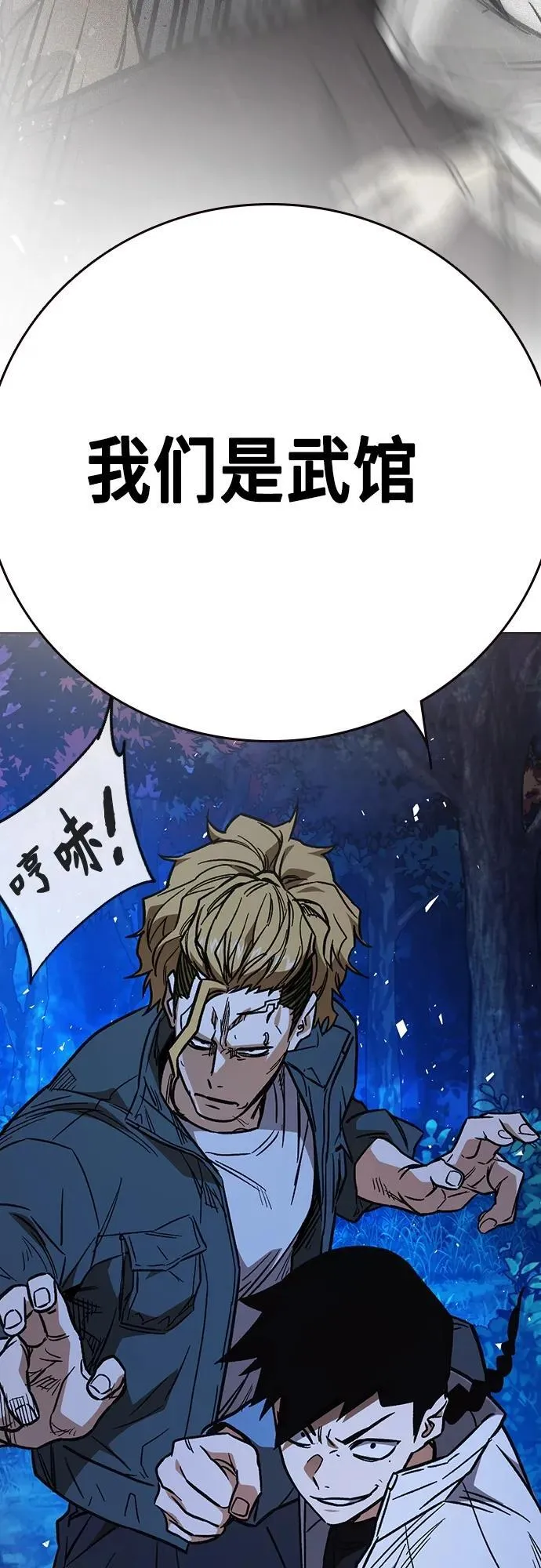 第2季 第101话 第81页