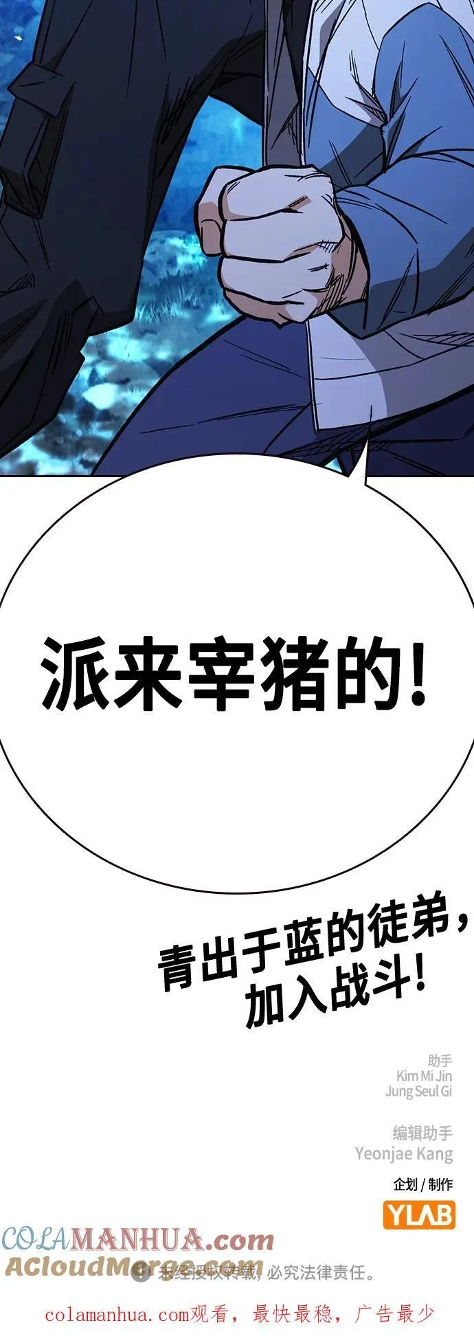 第2季 第101话 第82页