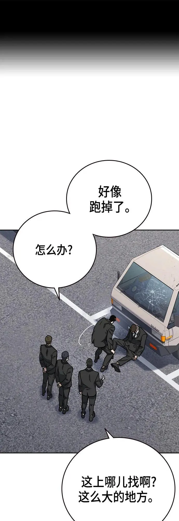 第2季 第102话 第2页