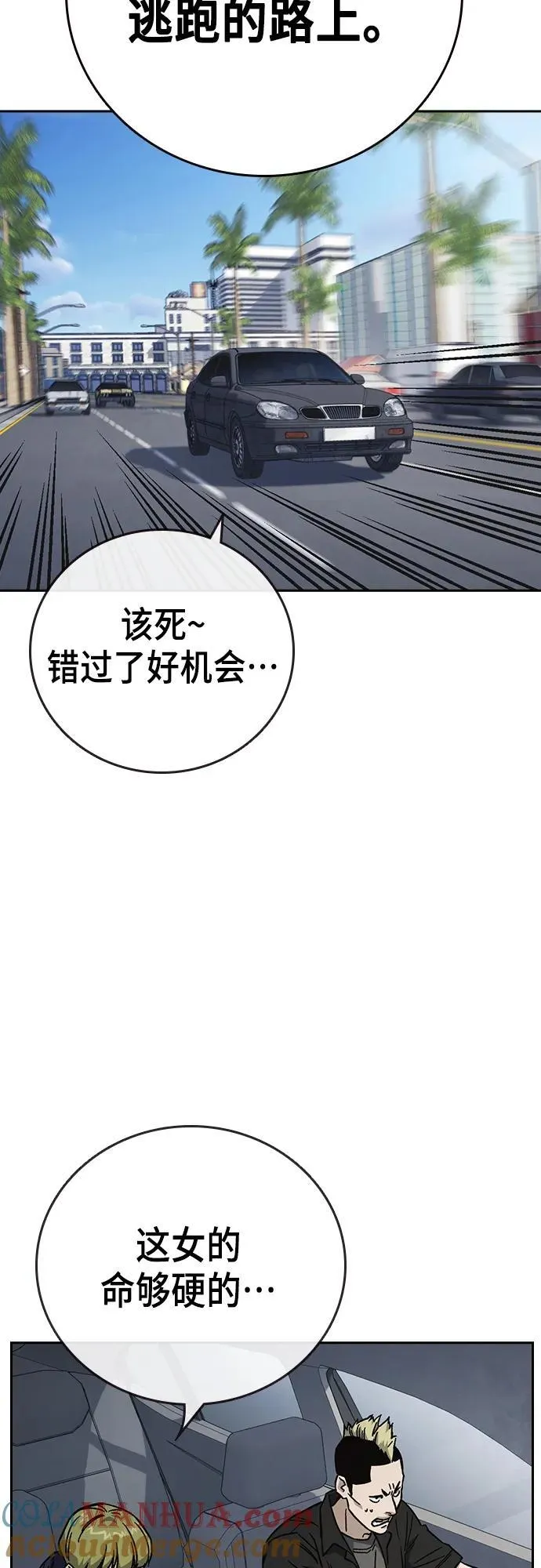 第2季 第102话 第7页