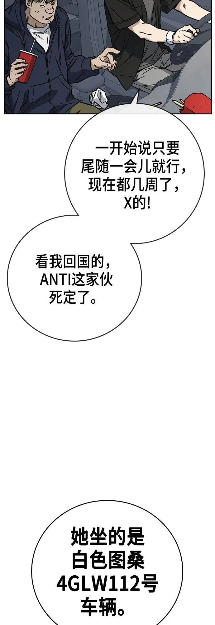 第2季 第102话 第8页
