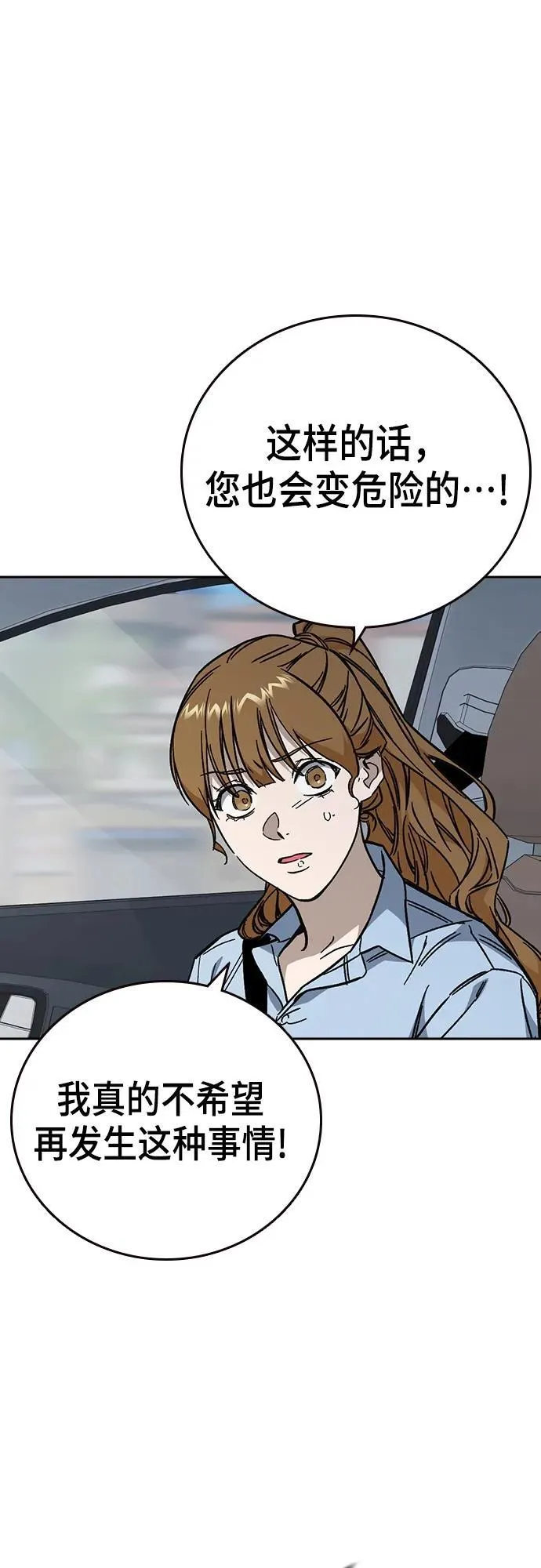 第2季 第102话 第11页