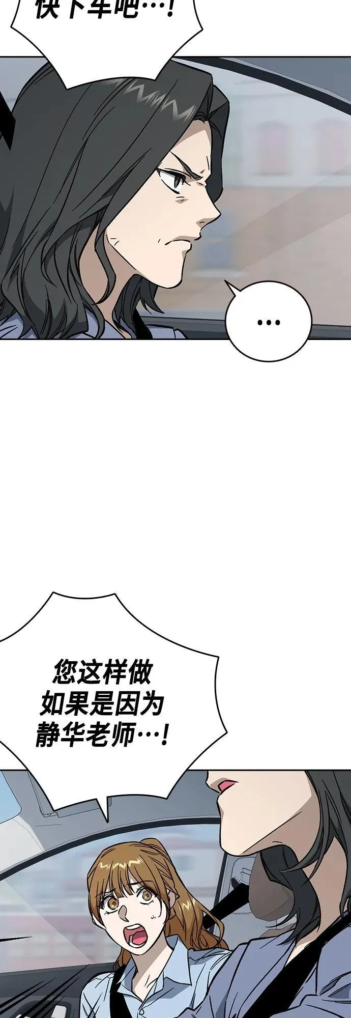 第2季 第102话 第14页