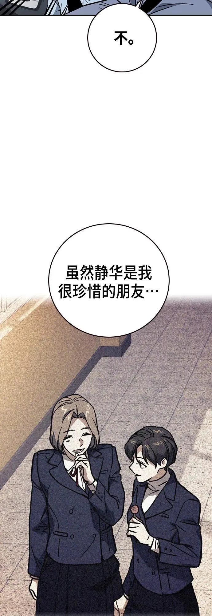 第2季 第102话 第15页