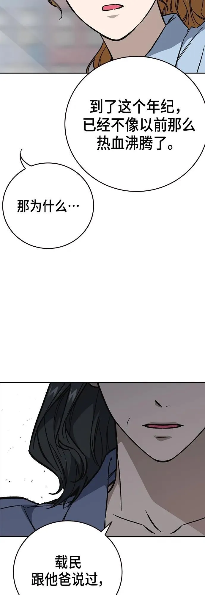 第2季 第102话 第17页