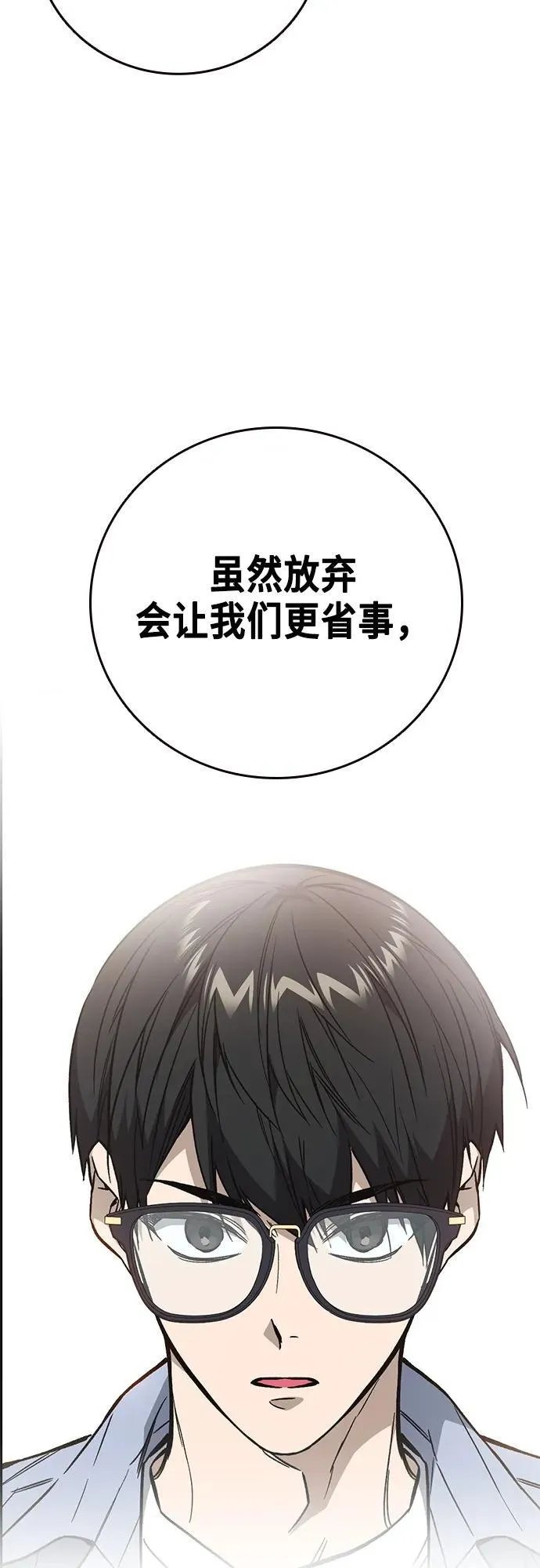 第2季 第102话 第18页