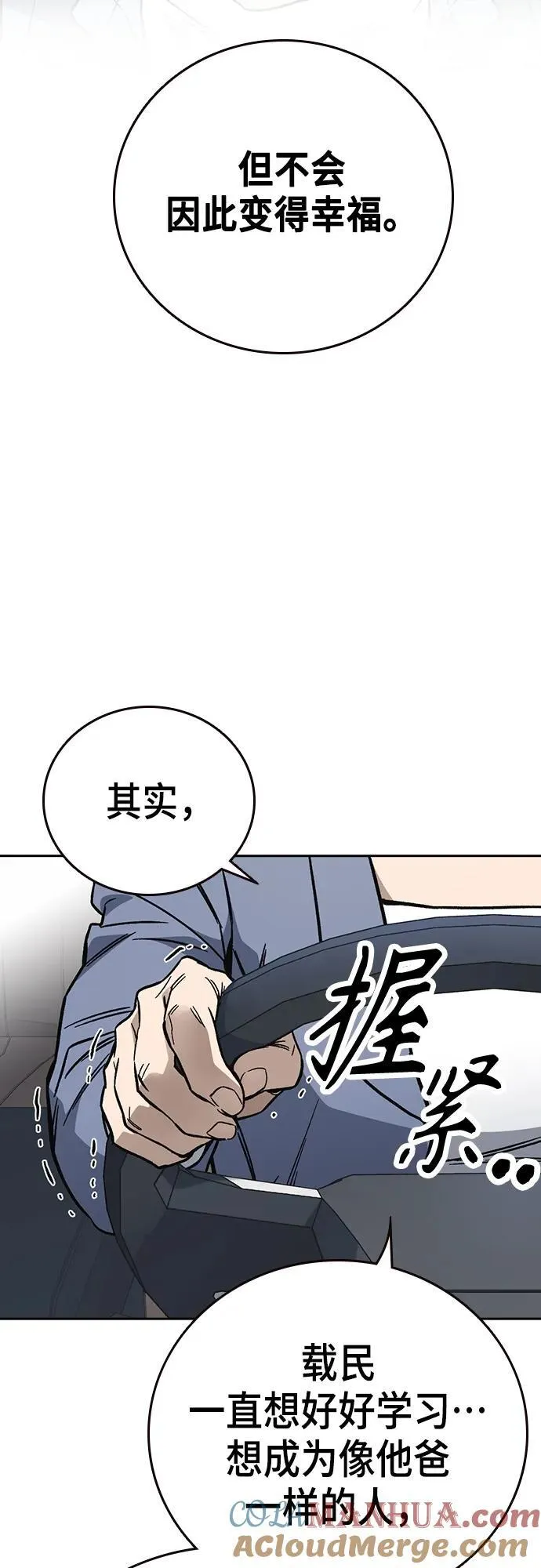 第2季 第102话 第19页